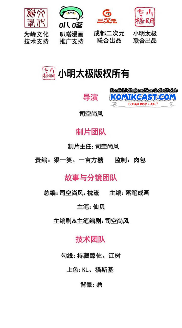 City of Heaven Time Stamp Chapter 242 Bahasa Indonesia